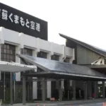 Aso Kumamoto Airport